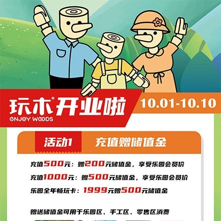 新開業(yè) | 北京新開業(yè)金融街·融悅匯驚現(xiàn)遛娃好去處，快帶著孩子們沖呀